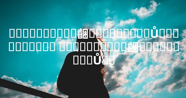 �����˽����齫���������Ů���������� �����˽����齫���������Ů��